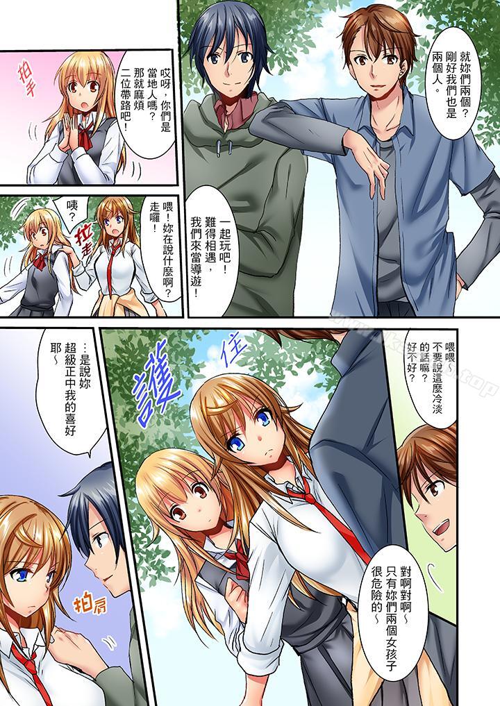 「笨蛋、你做什么…啊嗯!」骗同学把衣服脱光检查身体第27话