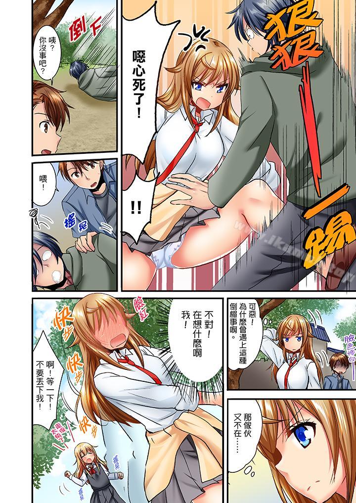 「笨蛋、你做什么…啊嗯!」骗同学把衣服脱光检查身体第27话
