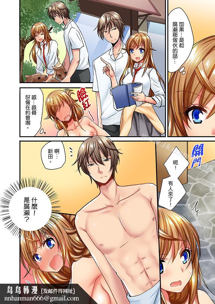 「笨蛋、你做什么…啊嗯!」骗同学把衣服脱光检查身体第27话