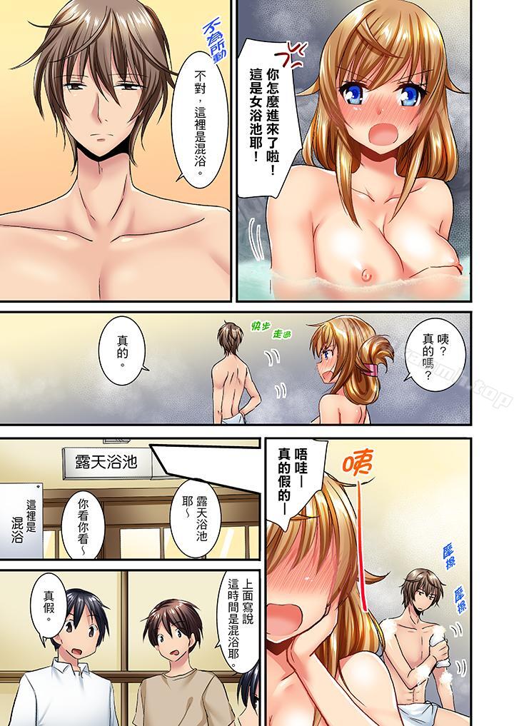 「笨蛋、你做什么…啊嗯!」骗同学把衣服脱光检查身体第27话