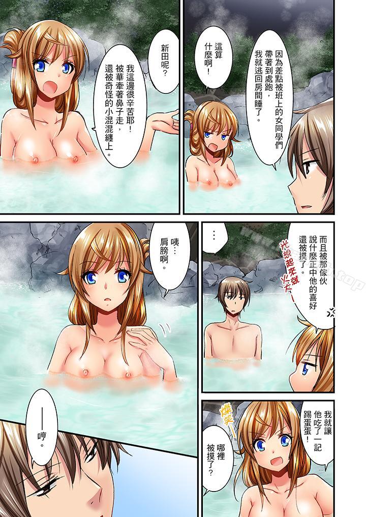 「笨蛋、你做什么…啊嗯!」骗同学把衣服脱光检查身体第27话