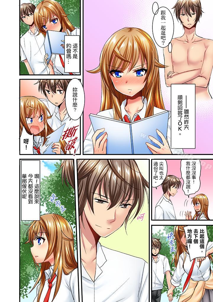 「笨蛋、你做什么…啊嗯!」骗同学把衣服脱光检查身体第29话
