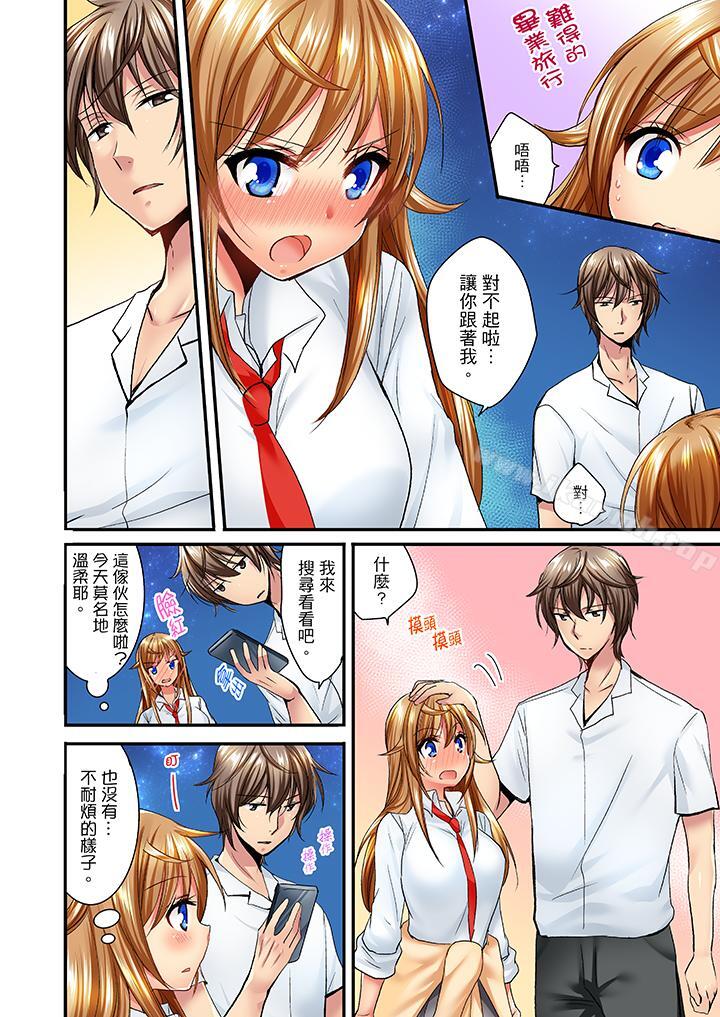 「笨蛋、你做什么…啊嗯!」骗同学把衣服脱光检查身体第29话