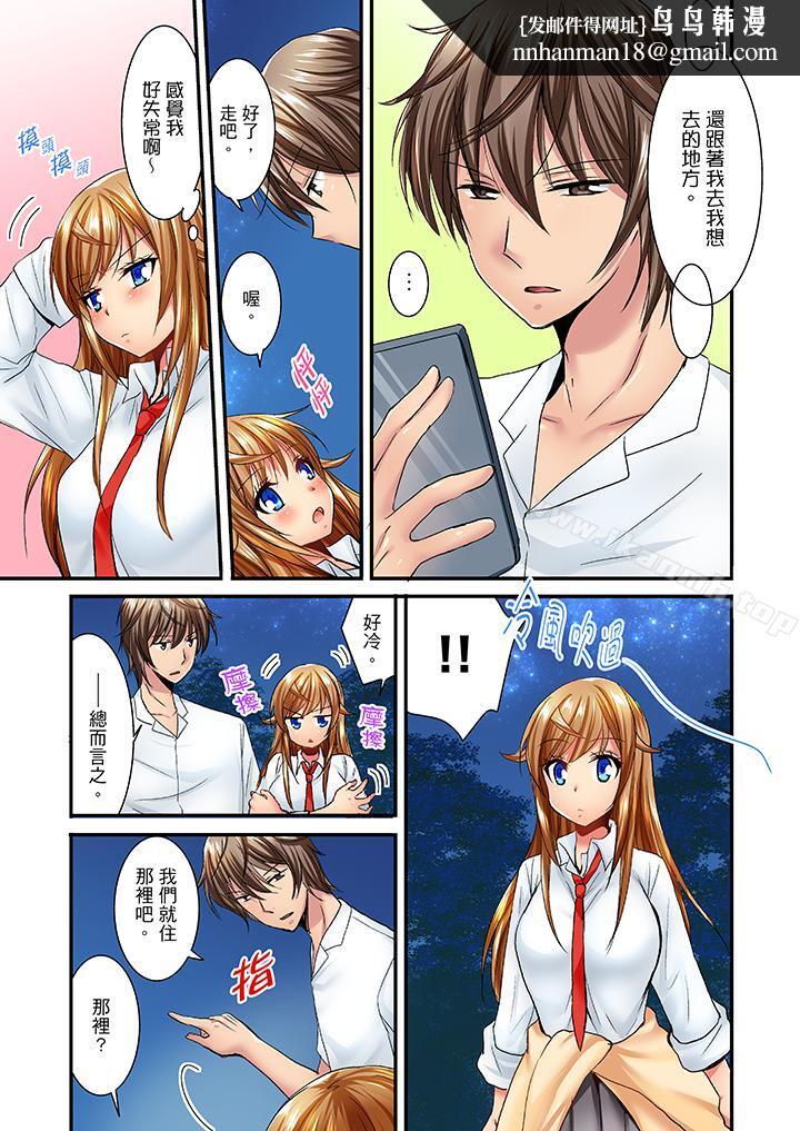 「笨蛋、你做什么…啊嗯!」骗同学把衣服脱光检查身体第29话