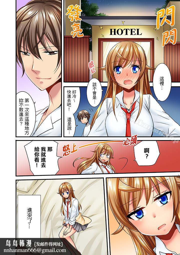 「笨蛋、你做什么…啊嗯!」骗同学把衣服脱光检查身体第29话