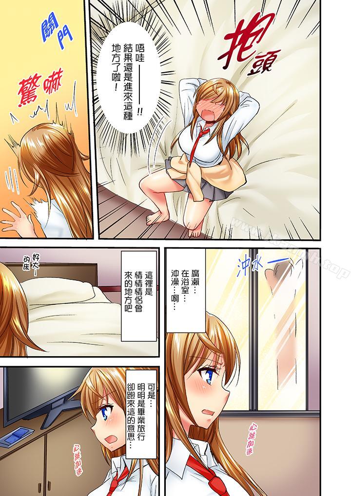 「笨蛋、你做什么…啊嗯!」骗同学把衣服脱光检查身体第29话
