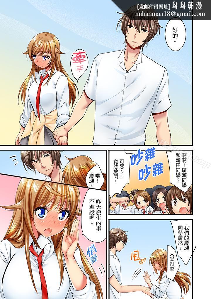 「笨蛋、你做什么…啊嗯!」骗同学把衣服脱光检查身体第30话