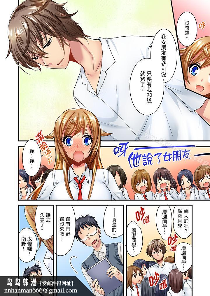 「笨蛋、你做什么…啊嗯!」骗同学把衣服脱光检查身体第30话