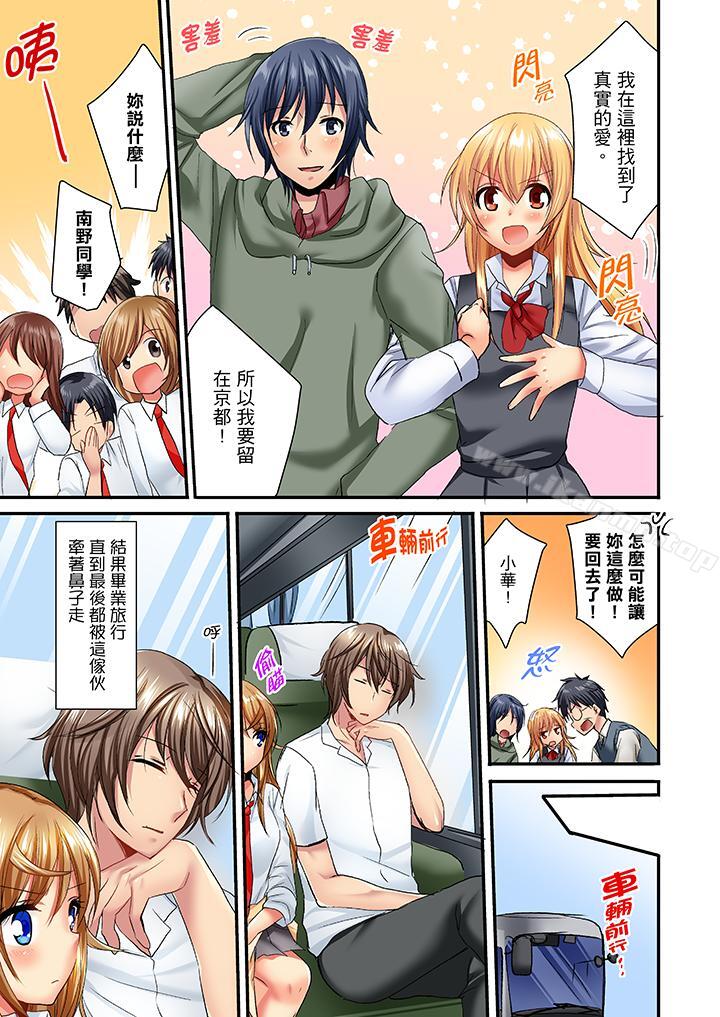 「笨蛋、你做什么…啊嗯!」骗同学把衣服脱光检查身体第30话