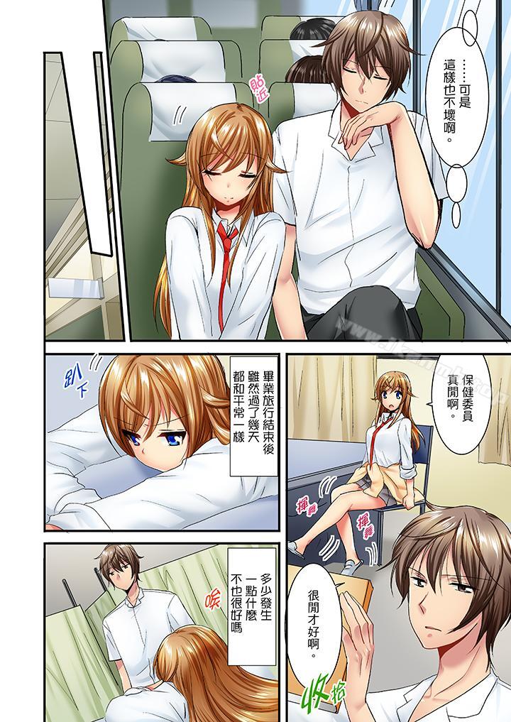 「笨蛋、你做什么…啊嗯!」骗同学把衣服脱光检查身体第30话