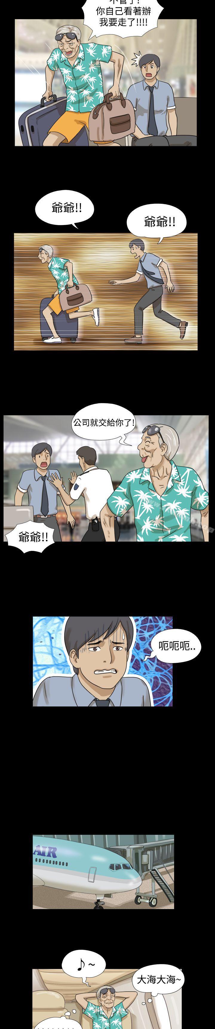 神的礼物(完结)第1话