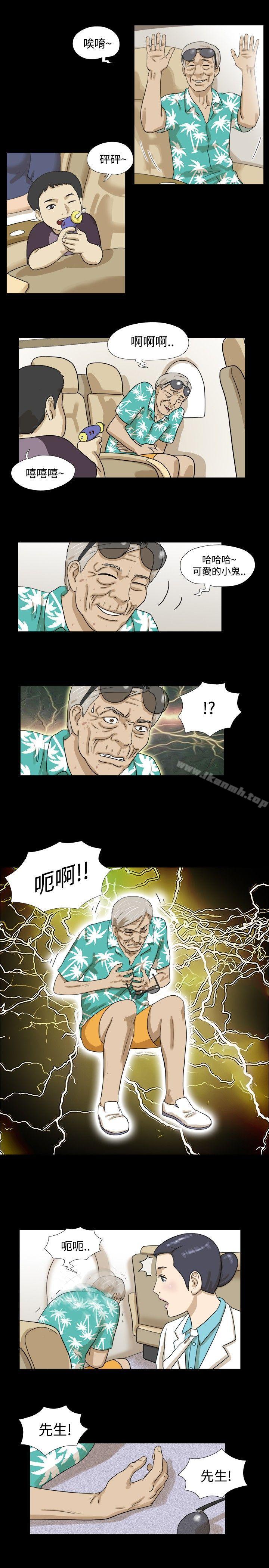 神的礼物(完结)第1话