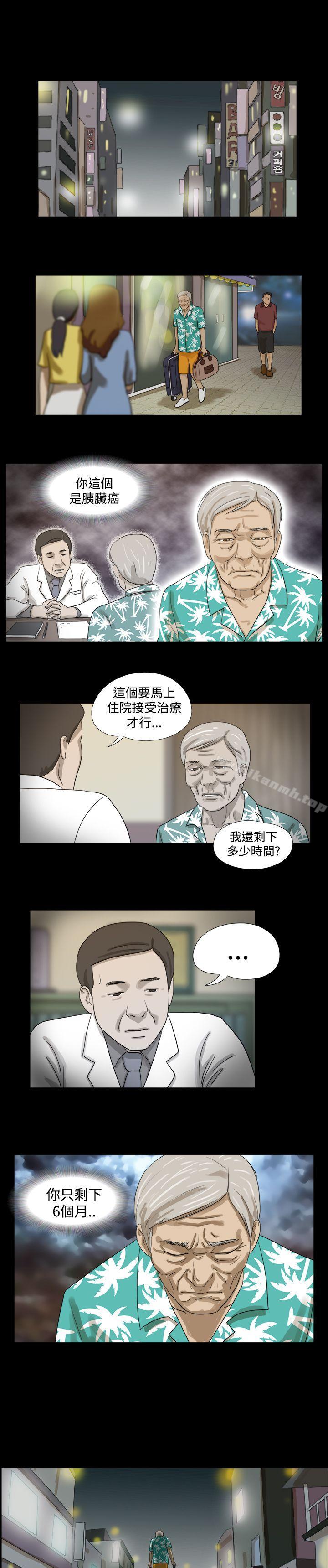 神的礼物(完结)第1话