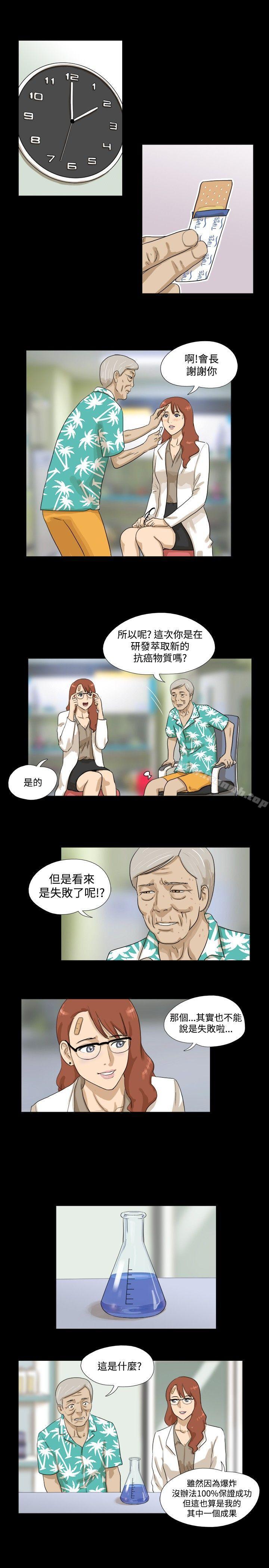 神的礼物(完结)第1话