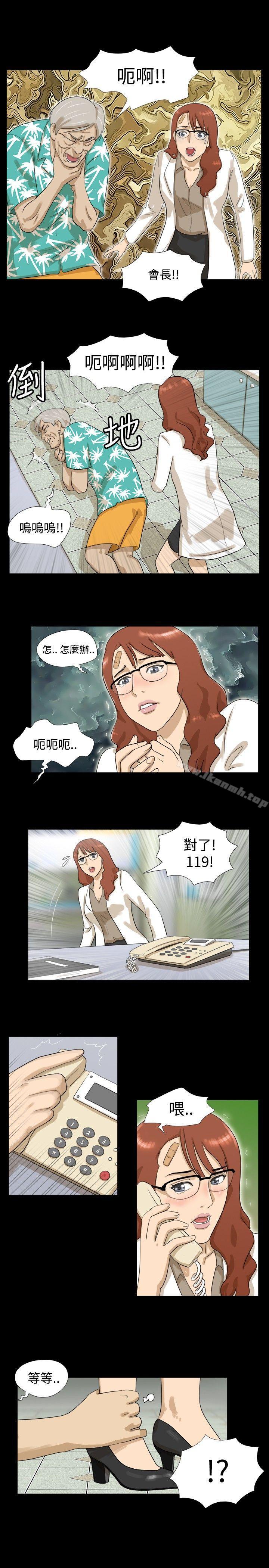 神的礼物(完结)第1话