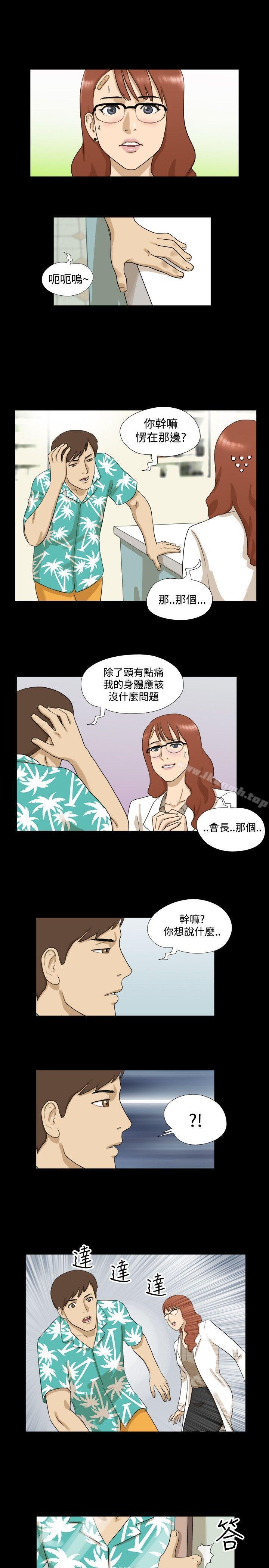 神的礼物(完结)第2话
