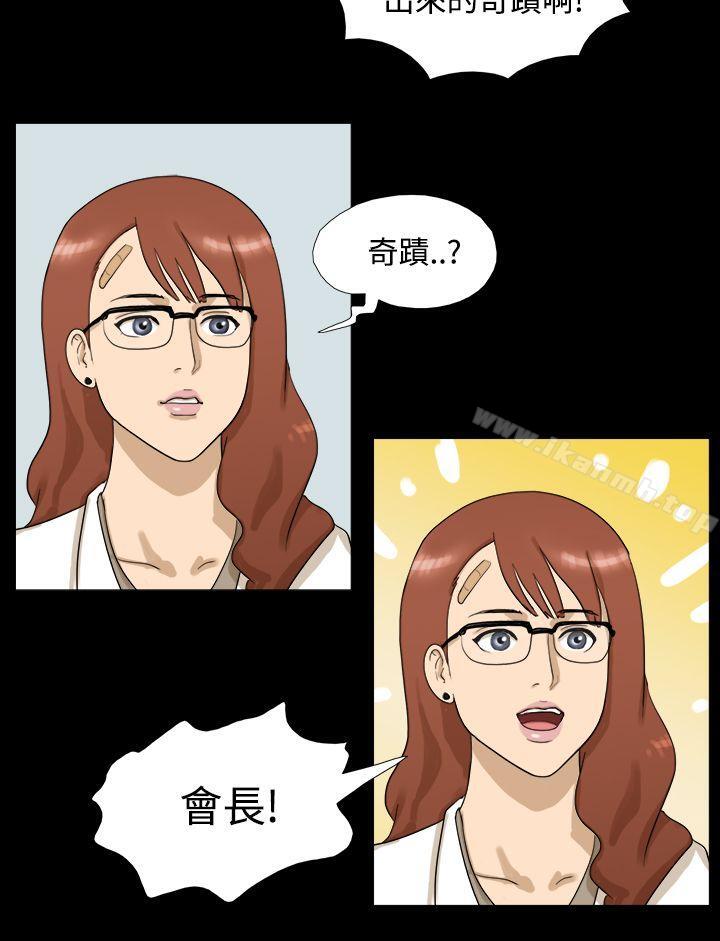神的礼物(完结)第2话