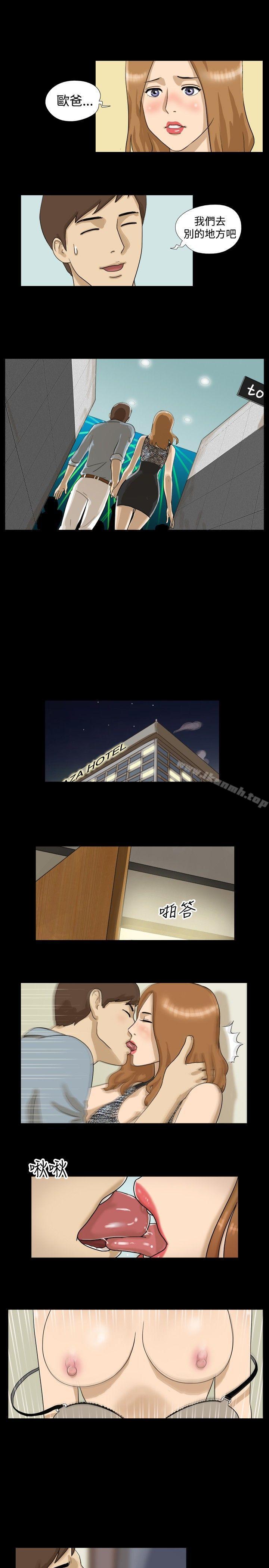神的礼物(完结)第3话