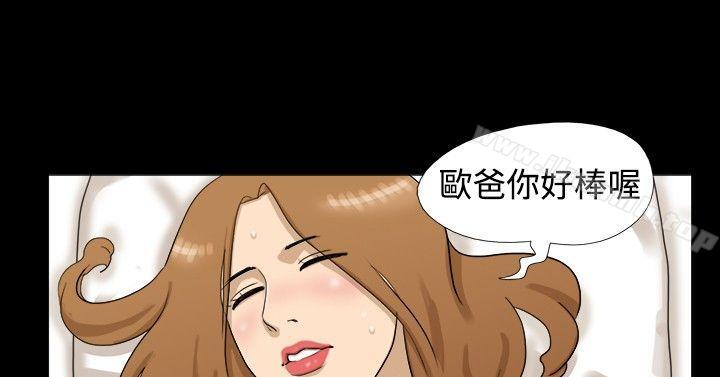 神的礼物(完结)第3话