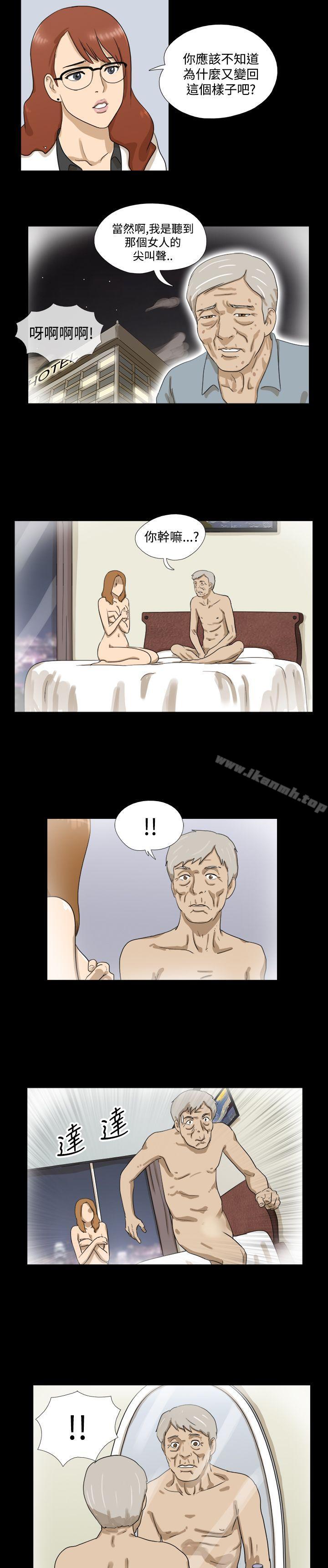 神的礼物(完结)第4话