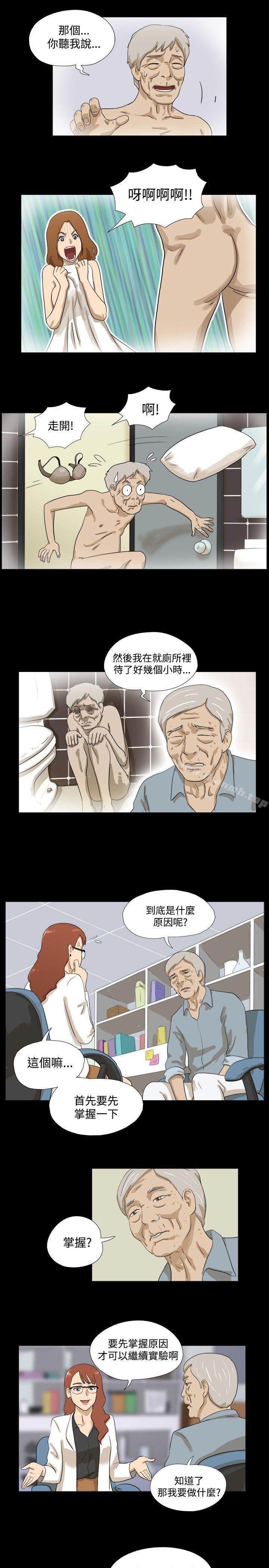 神的礼物(完结)第4话