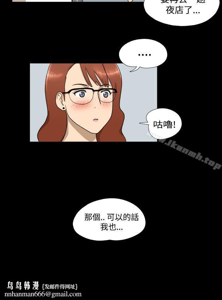 神的礼物(完结)第4话