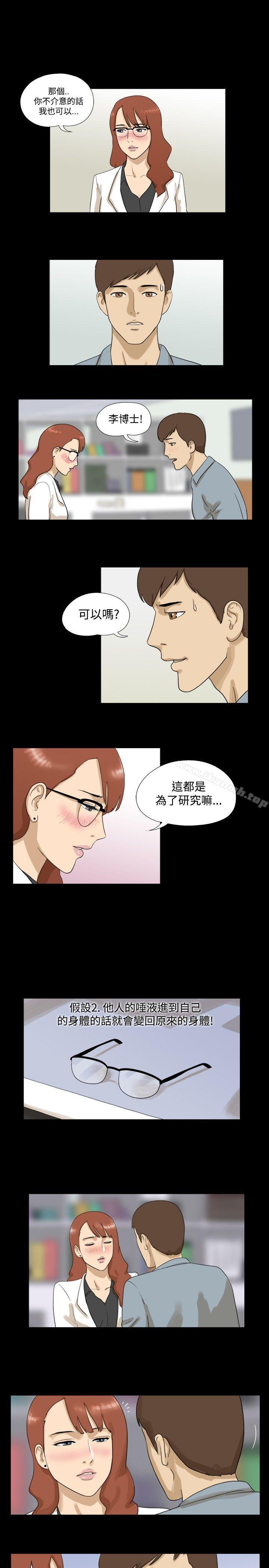 神的礼物(完结)第5话