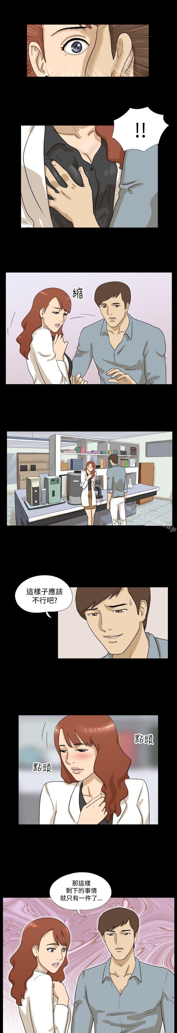 神的礼物(完结)第5话