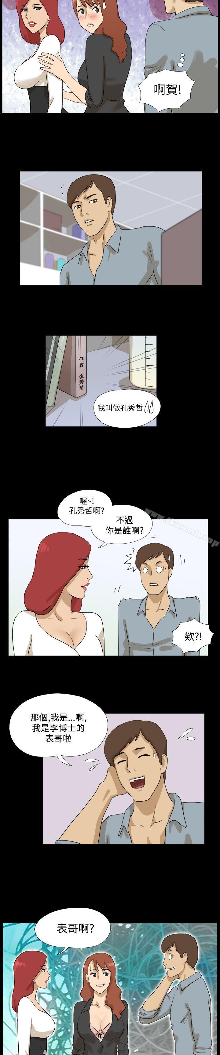 神的礼物(完结)第7话