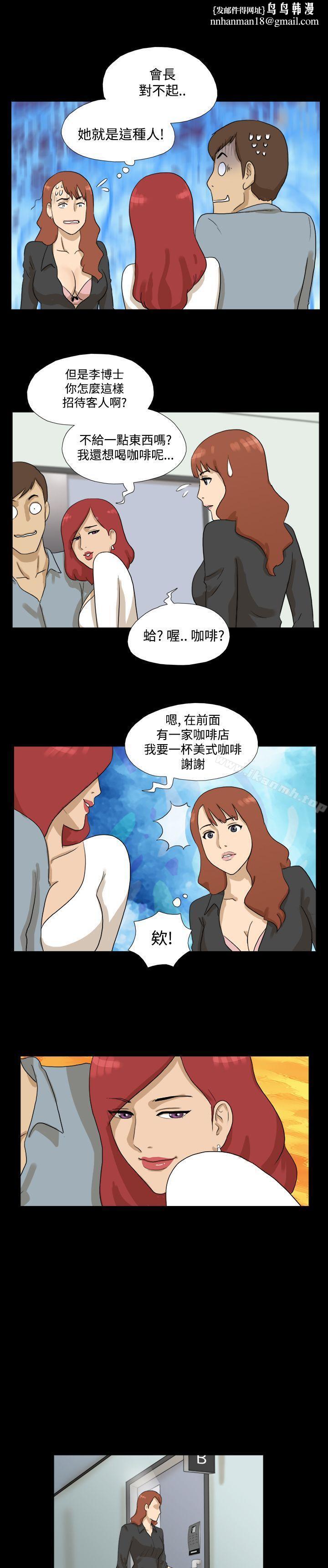 神的礼物(完结)第7话