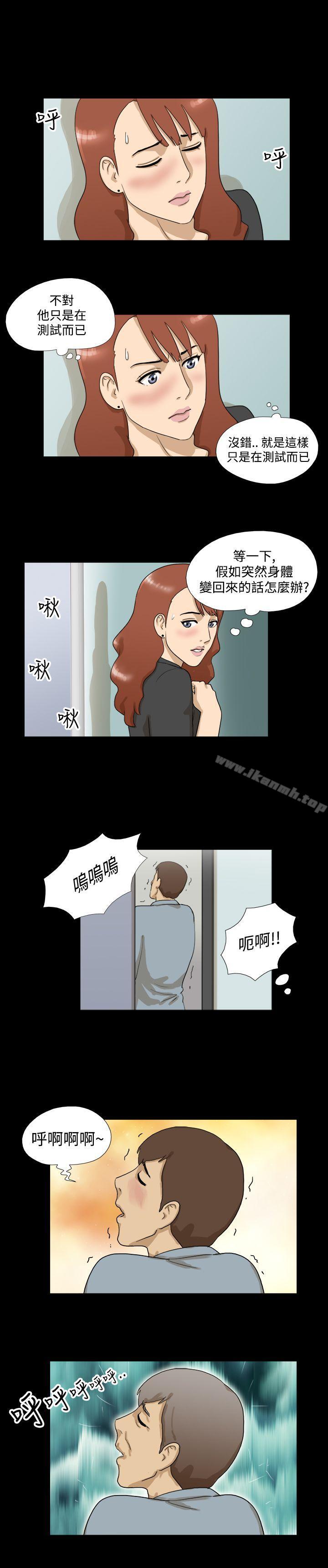 神的礼物(完结)第8话