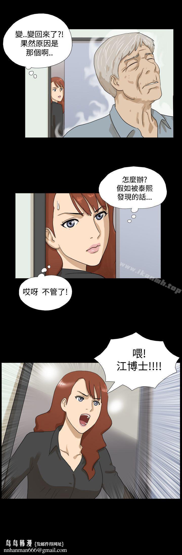 神的礼物(完结)第8话