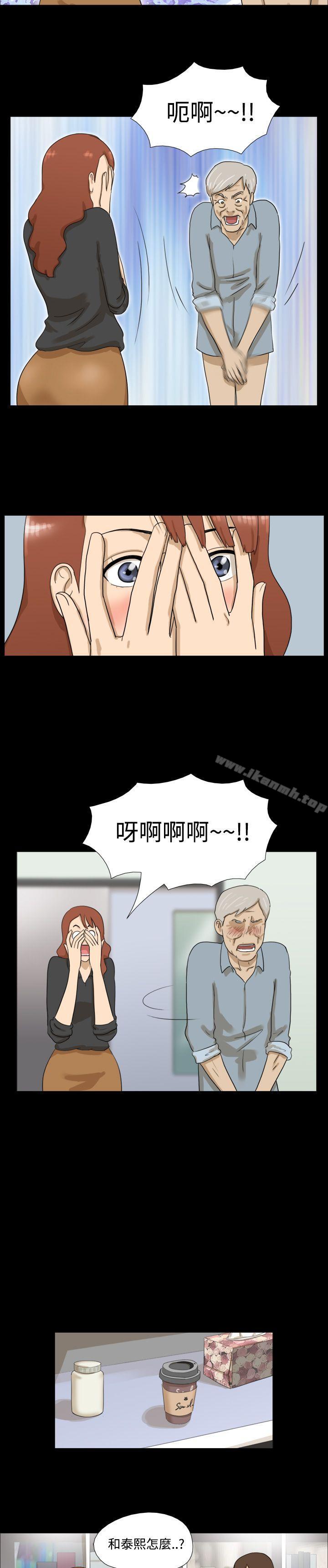 神的礼物(完结)第9话