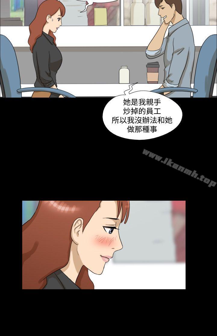 神的礼物(完结)第9话