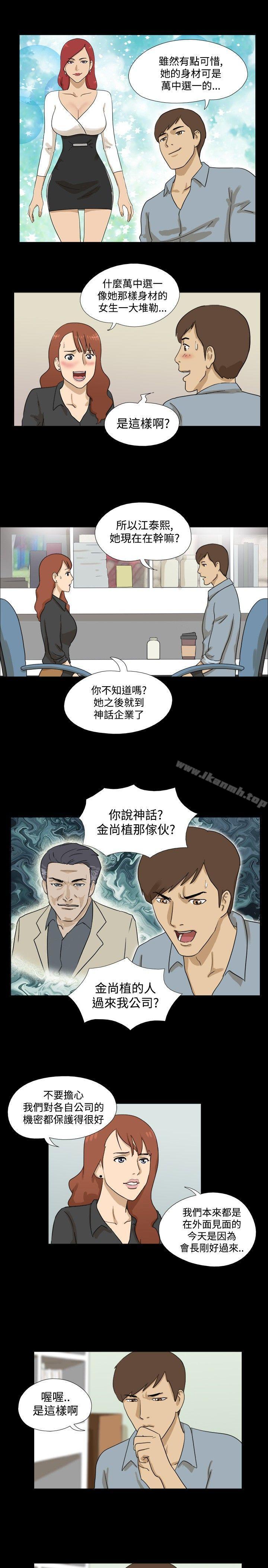 神的礼物(完结)第9话