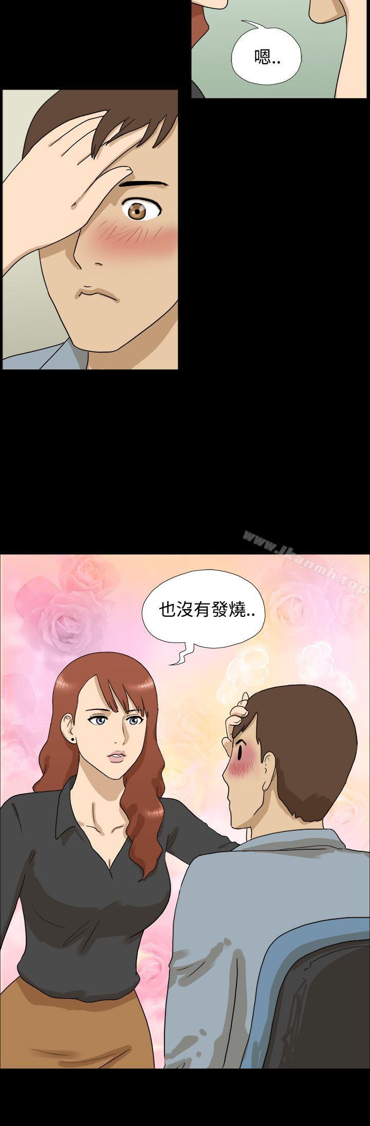 神的礼物(完结)第9话