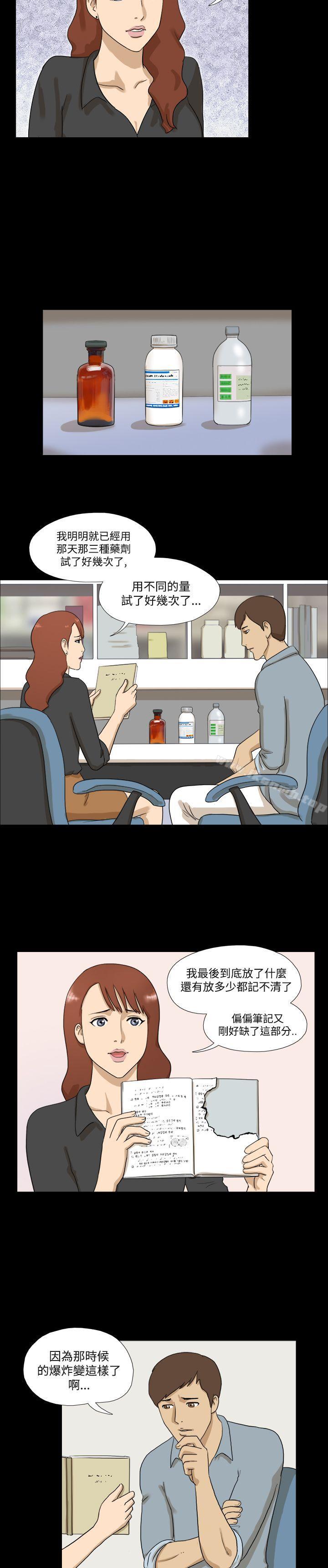 神的礼物(完结)第10话