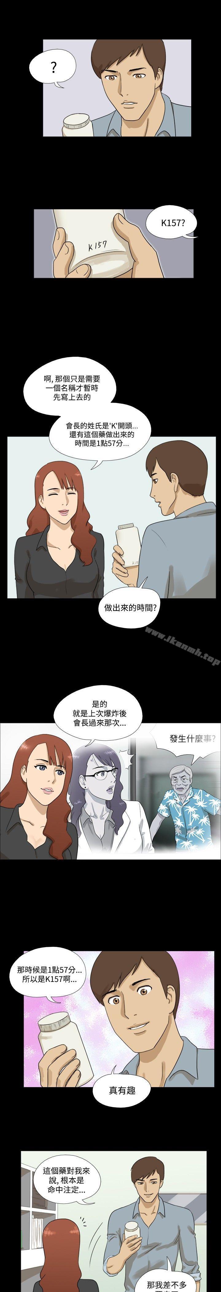 神的礼物(完结)第10话