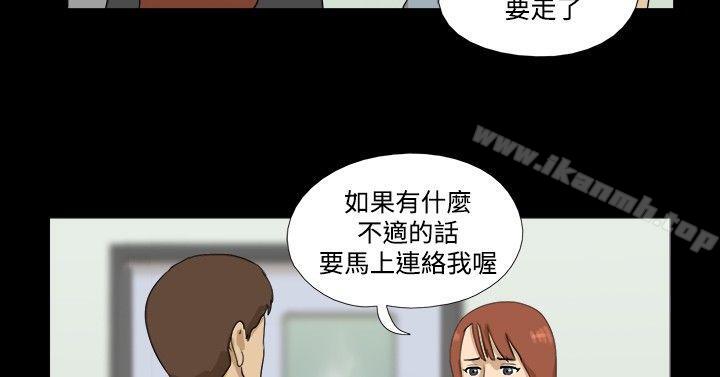 神的礼物(完结)第10话