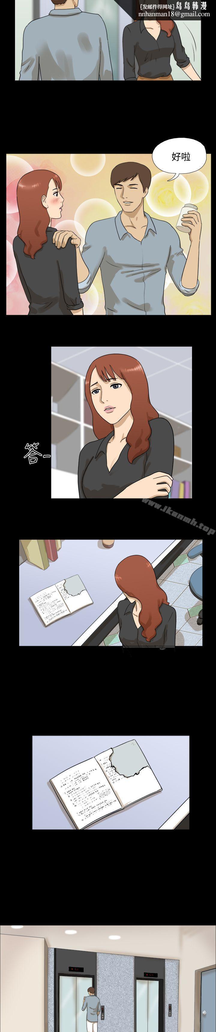 神的礼物(完结)第10话