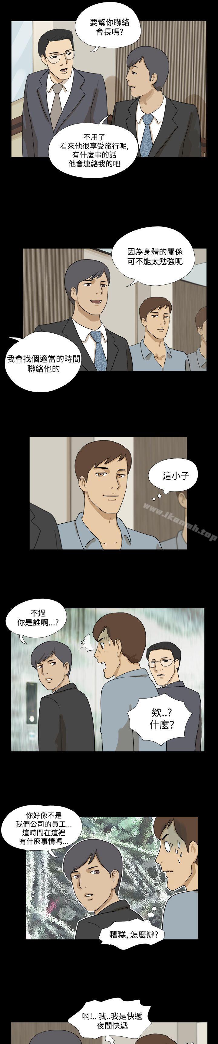 神的礼物(完结)第10话