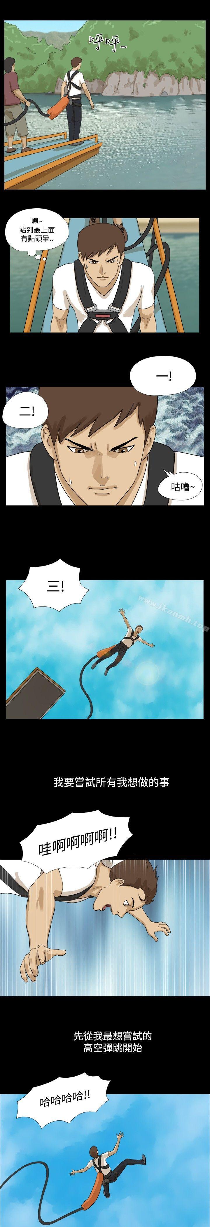 神的礼物(完结)第12话