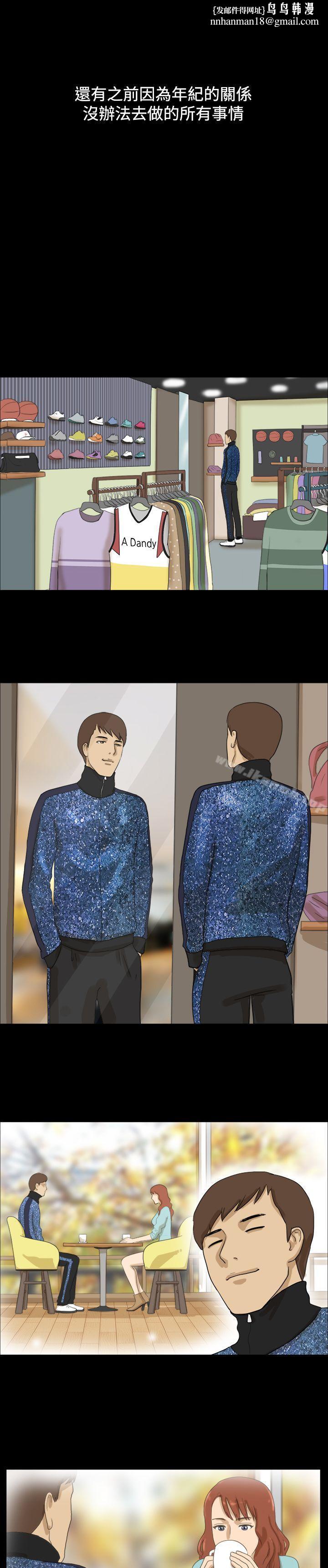 神的礼物(完结)第12话