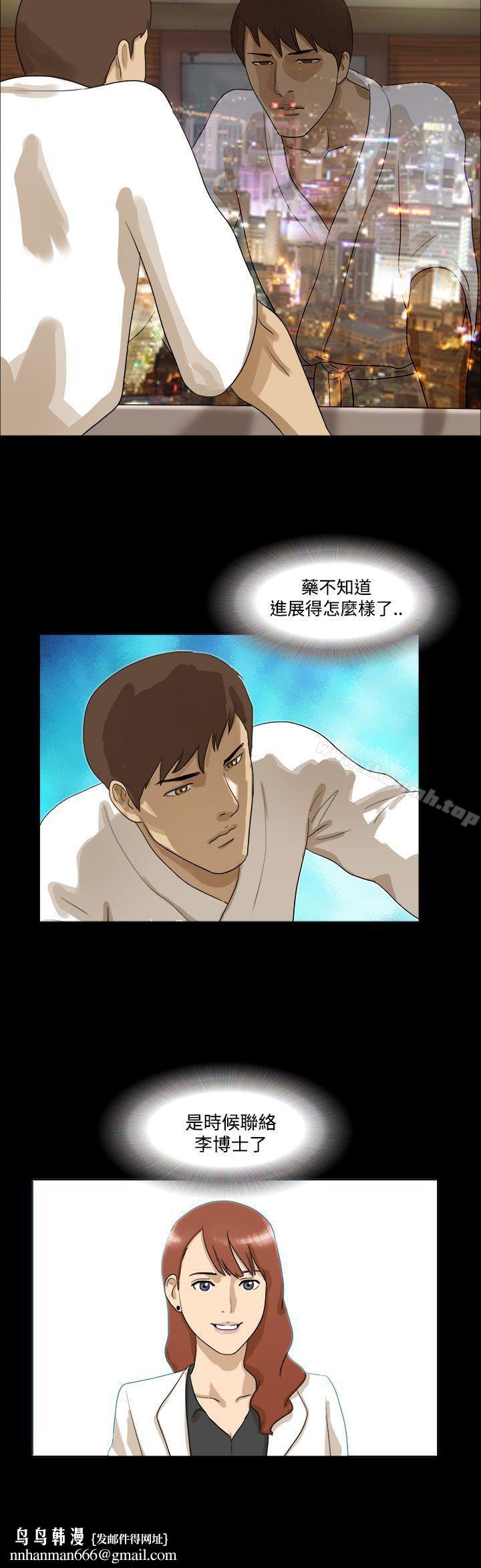 神的礼物(完结)第14话