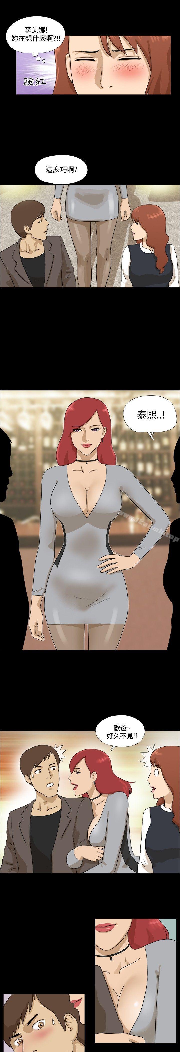 神的礼物(完结)第15话