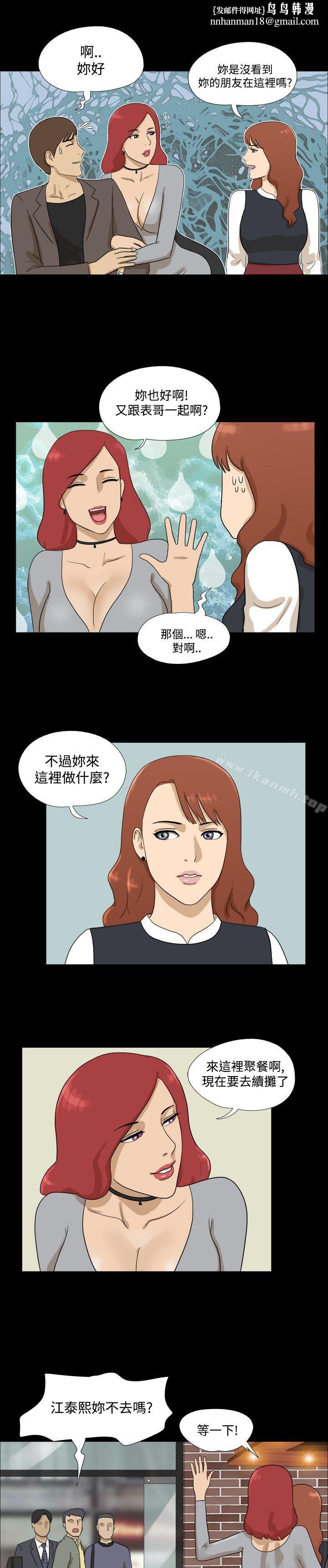 神的礼物(完结)第15话