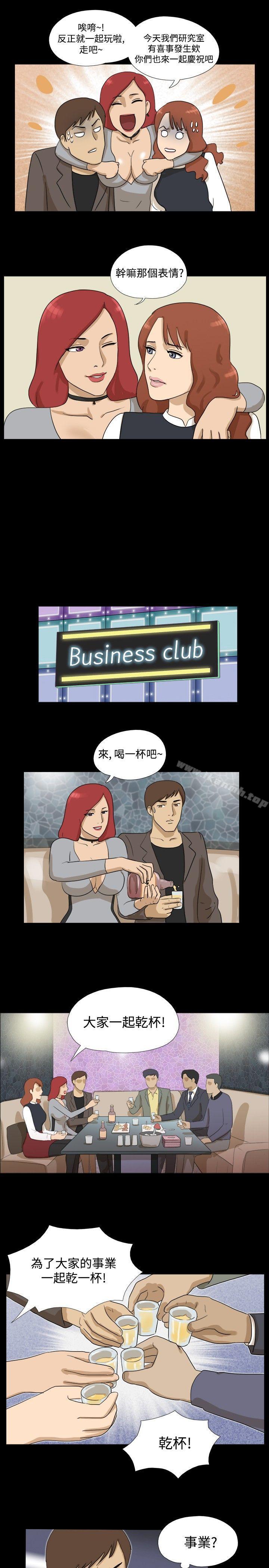 神的礼物(完结)第15话