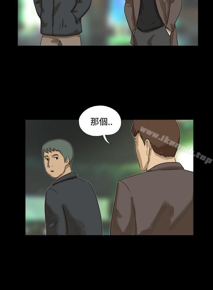 神的礼物(完结)第17话