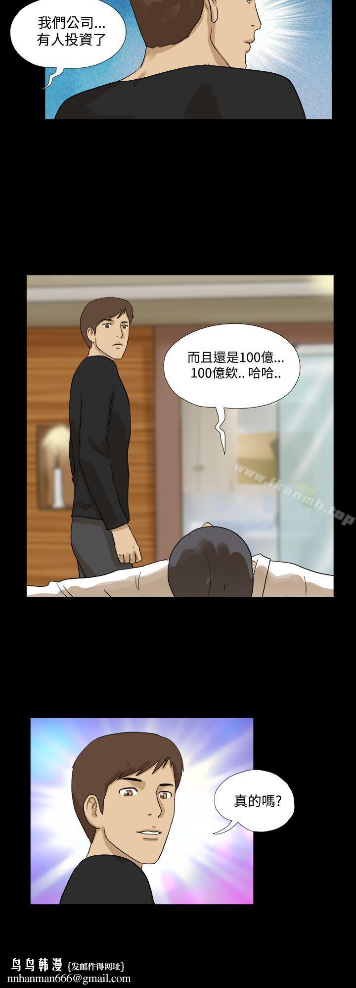 神的礼物(完结)第17话