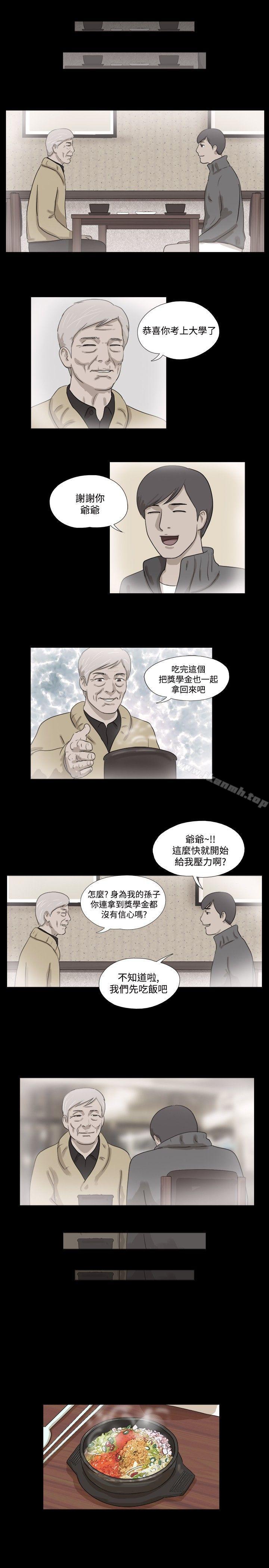 神的礼物(完结)第18话